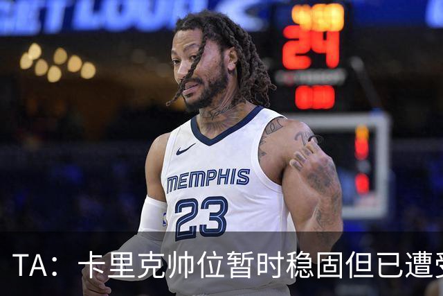 TA：卡里克帅位暂时稳固但已遭受审视，曼联的建队方案存在缺陷
